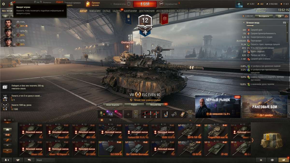 продажа аккаунта к игре Мир Танков, WoT(Lesta, WG)